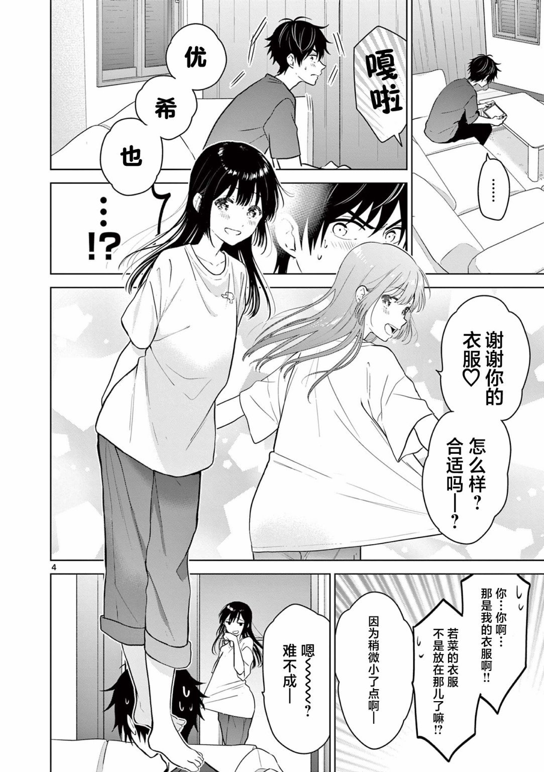 第16话
