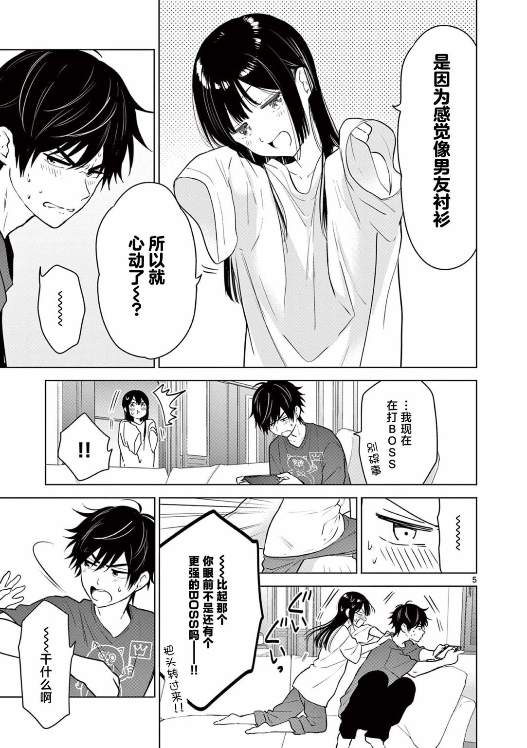 第16话