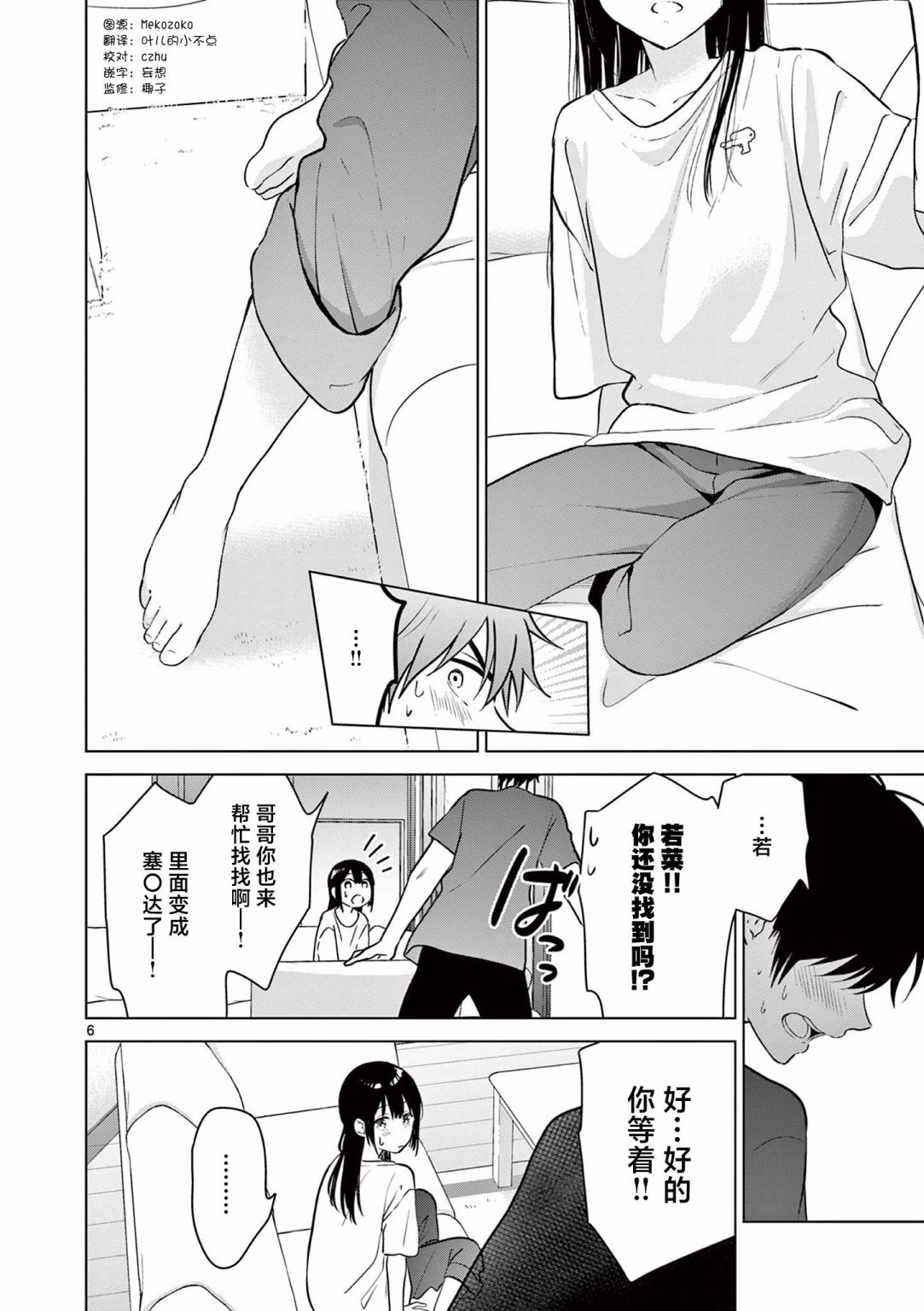 第16话