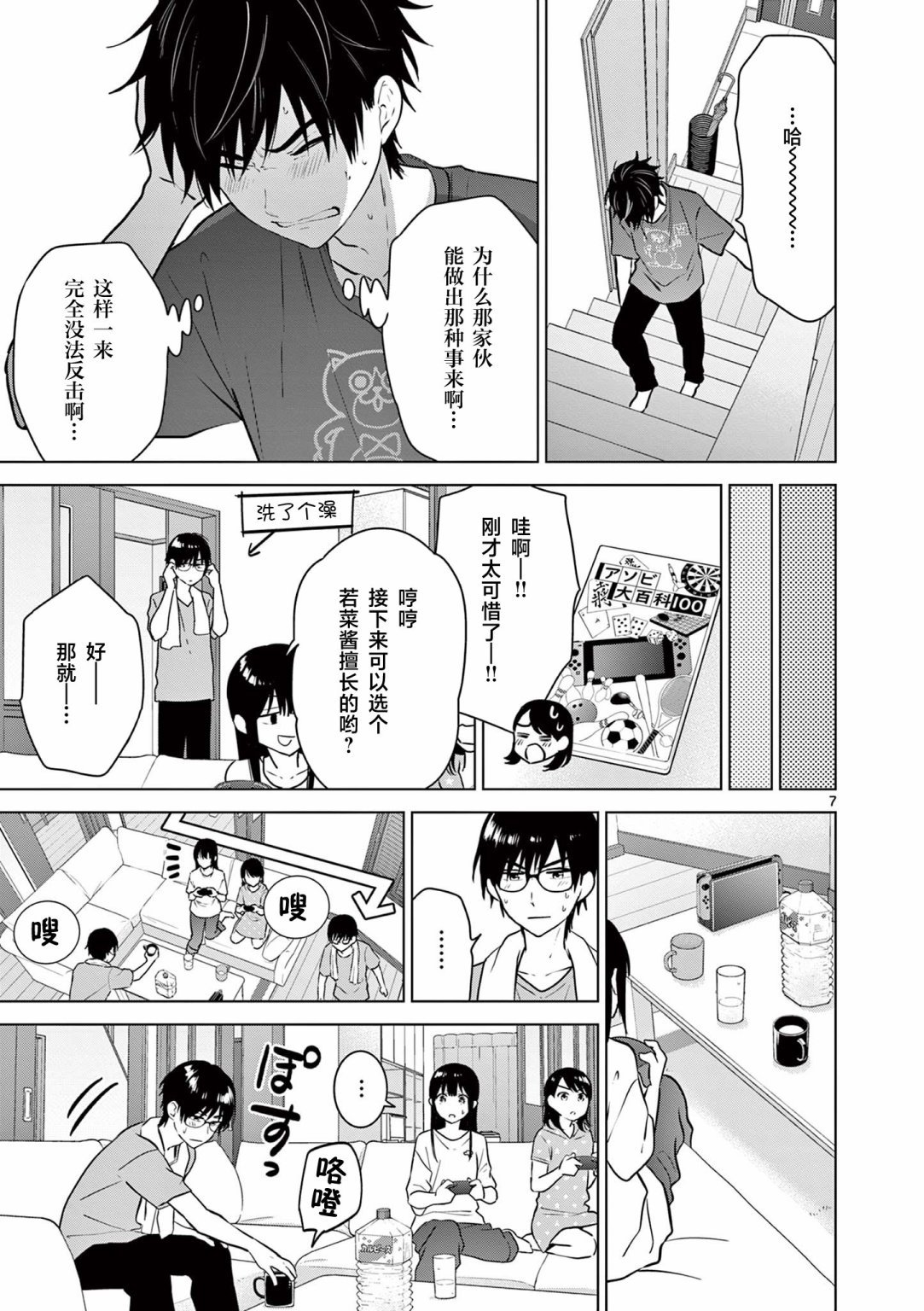 第16话