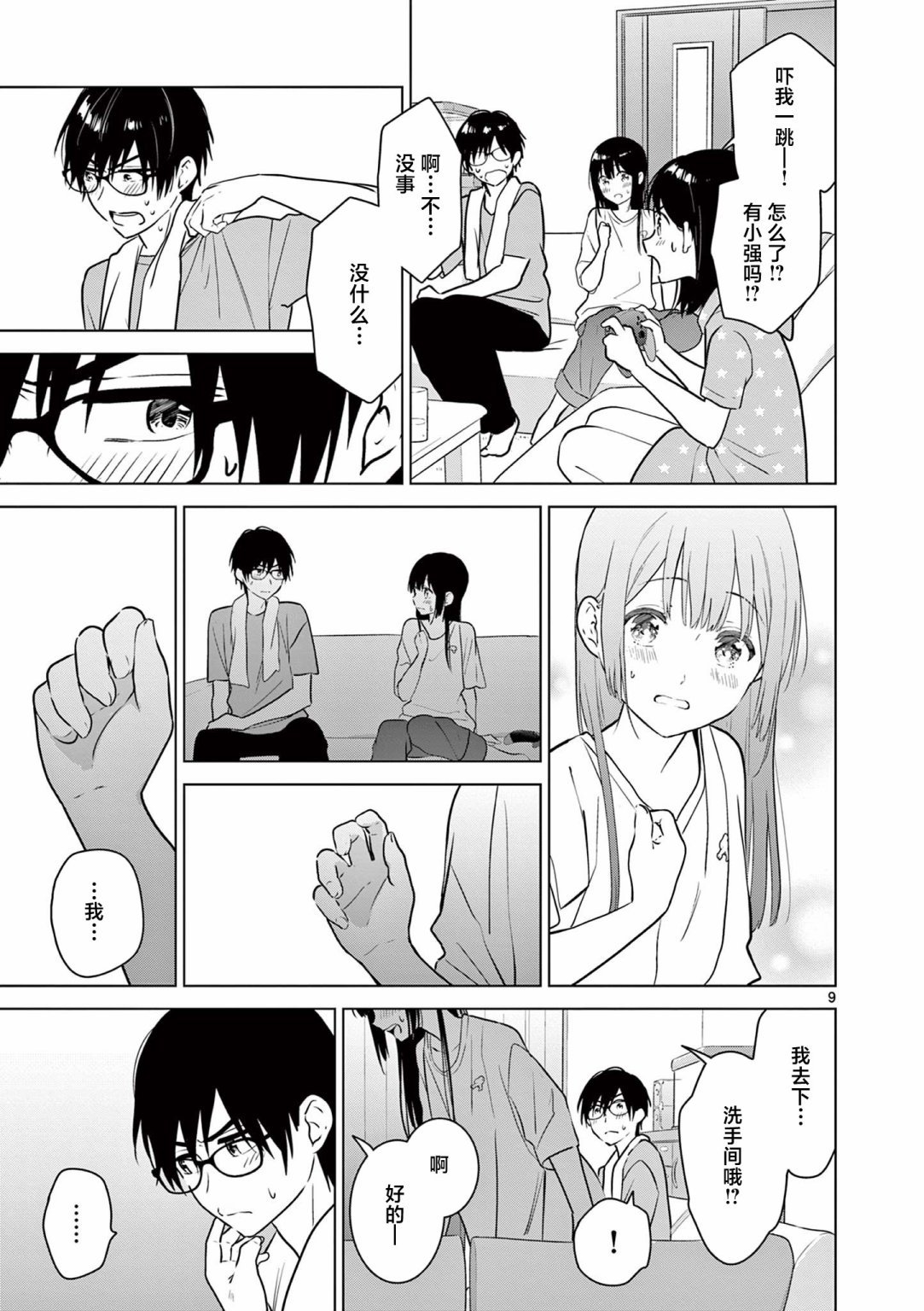 第16话