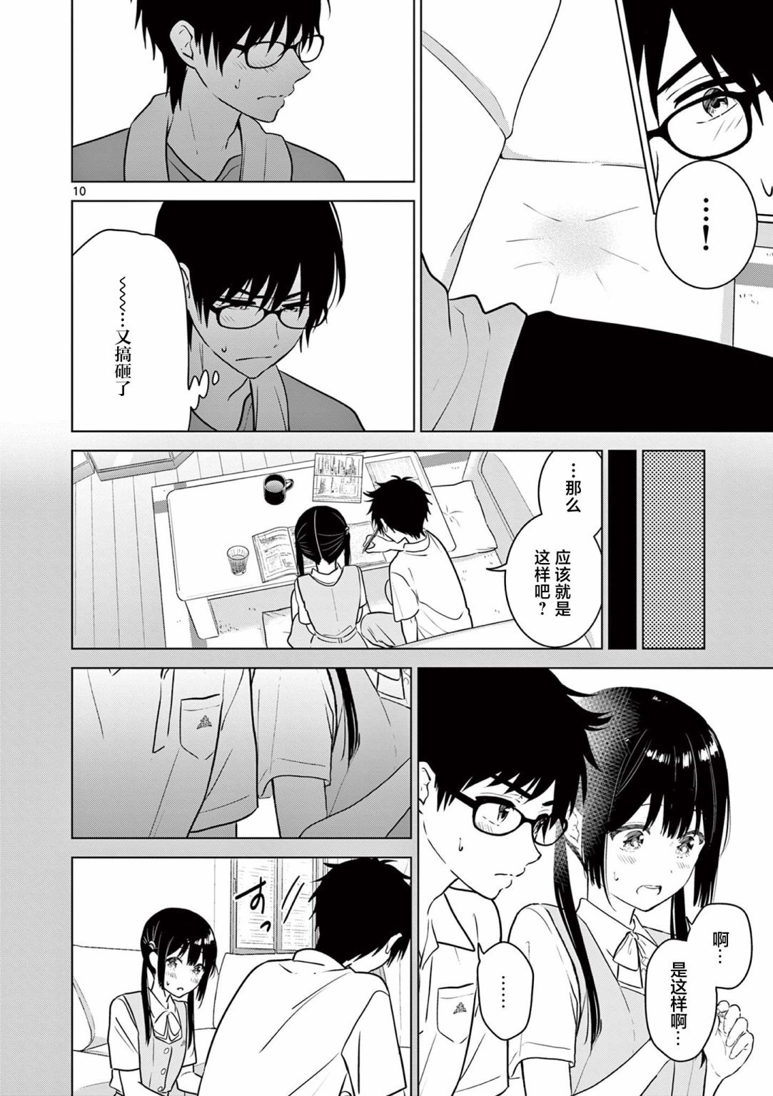 第16话