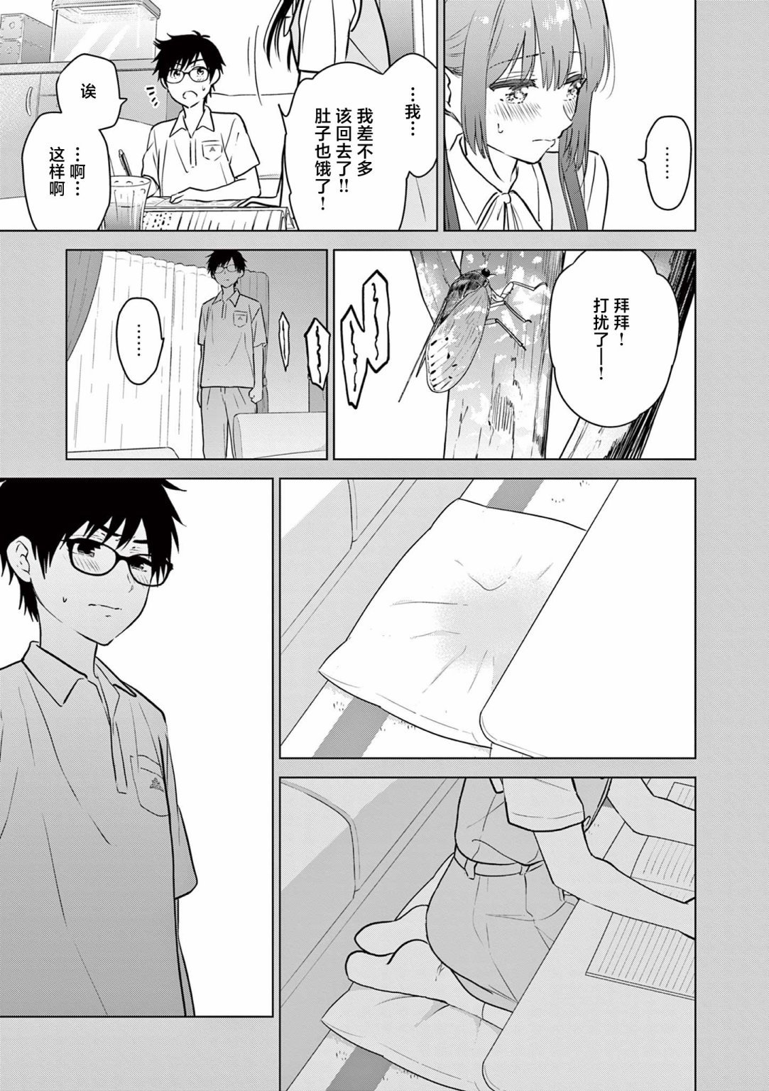 第16话