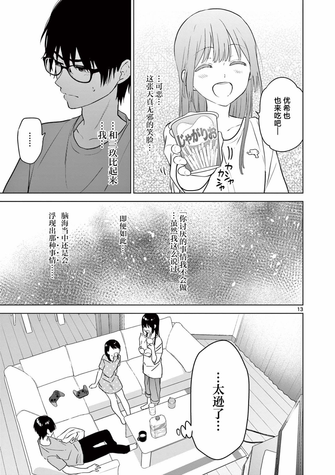 第16话