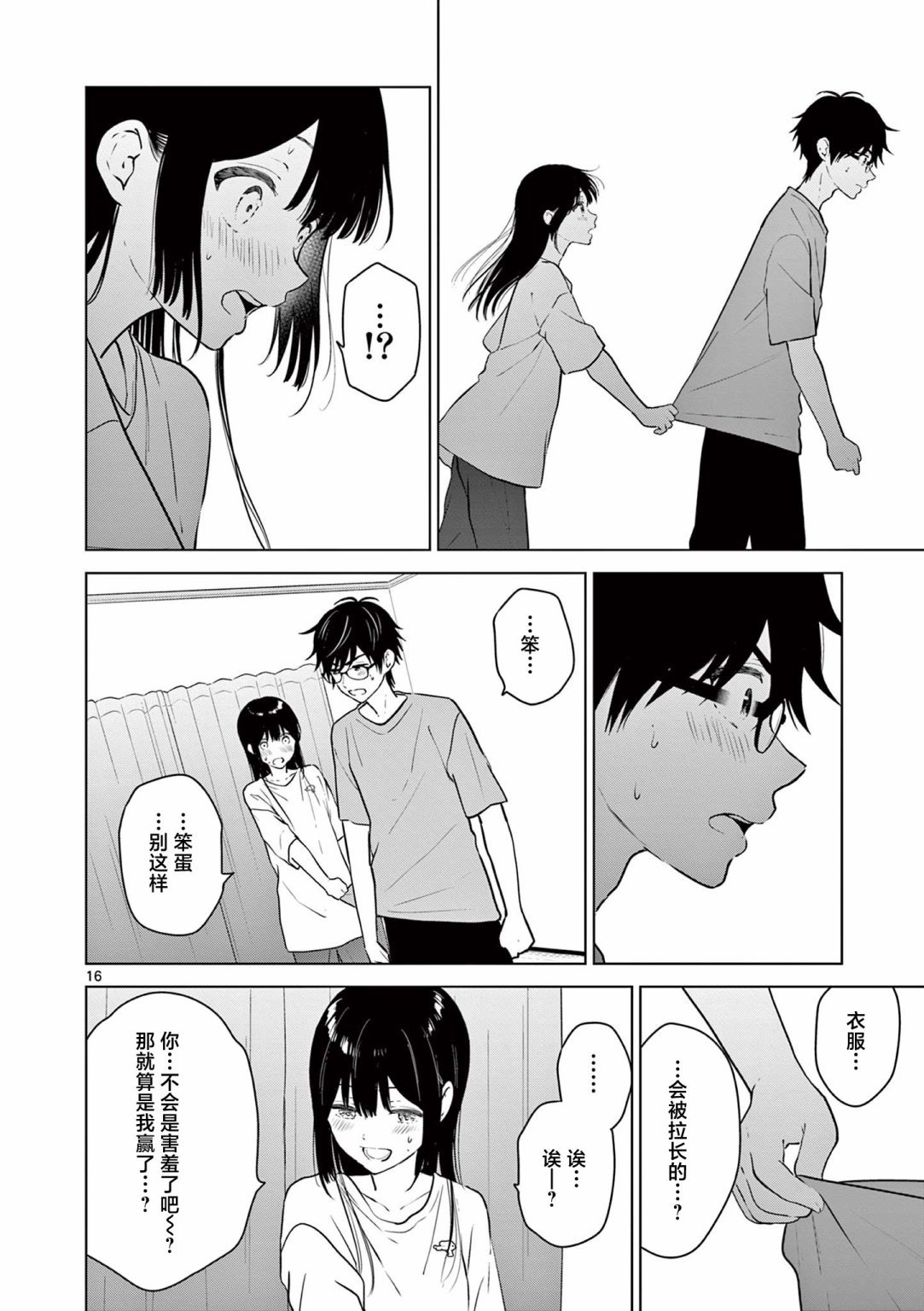 第16话