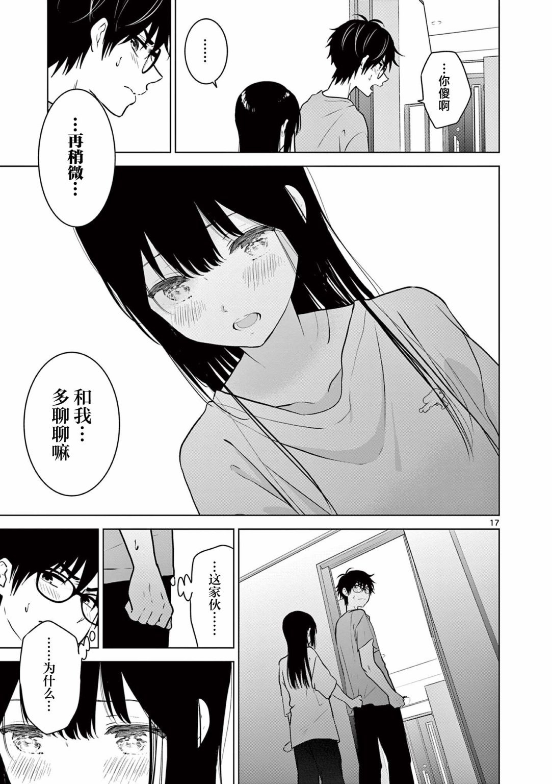 第16话