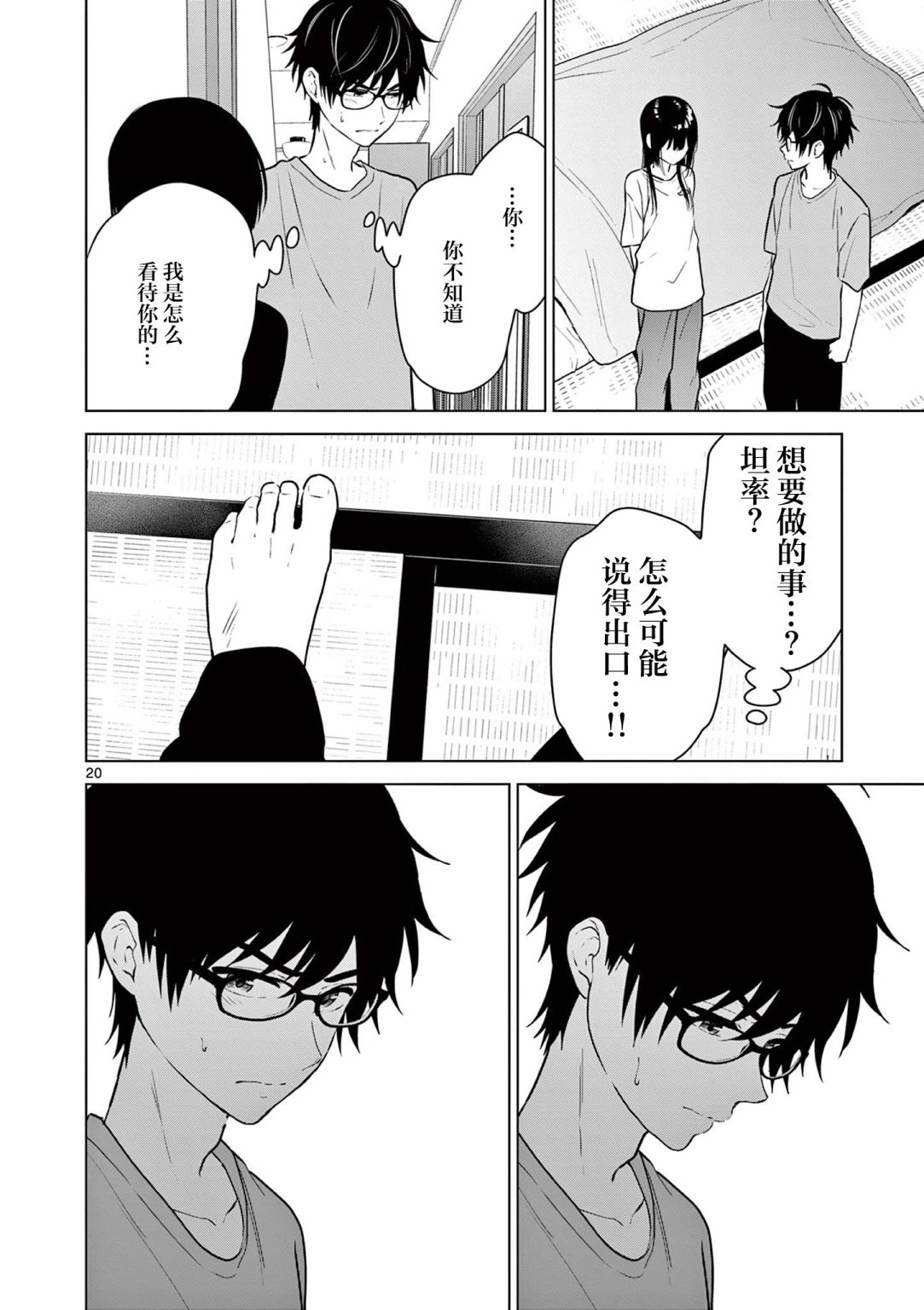 第16话