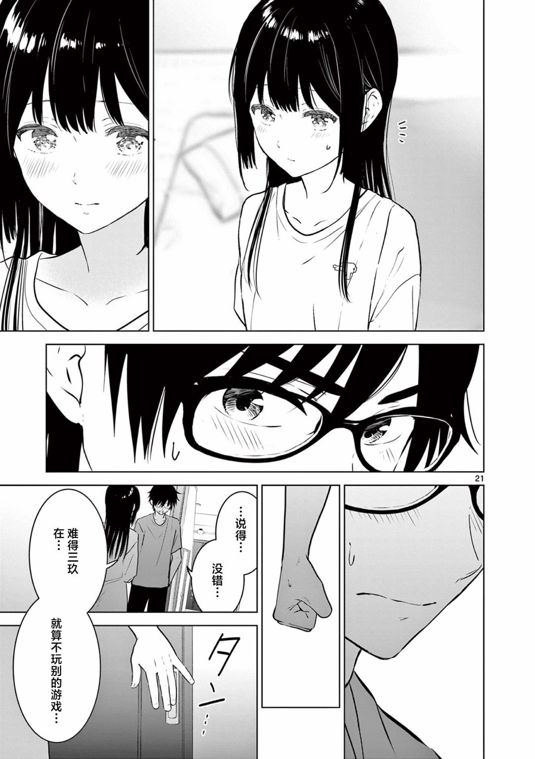 第16话