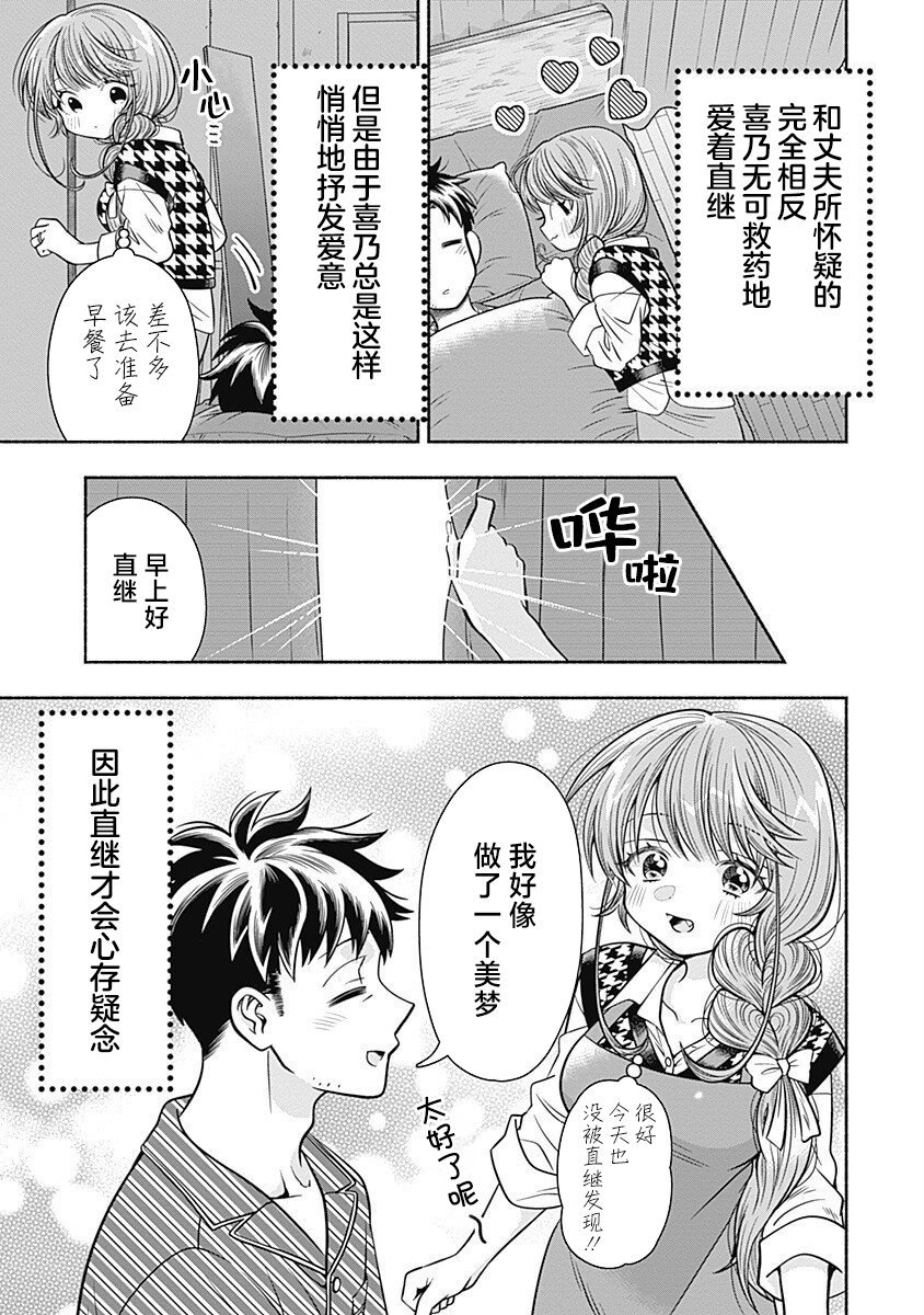 出张番外篇01