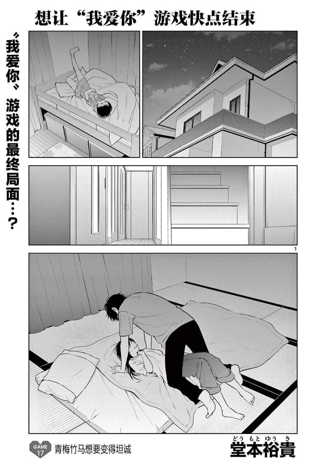第17话