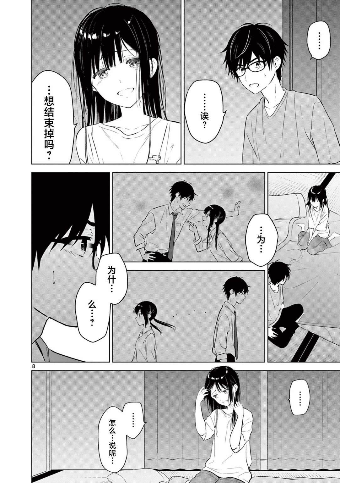 第17话