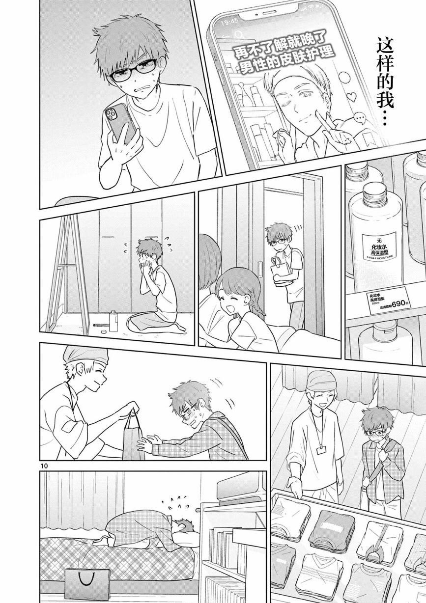 第18话