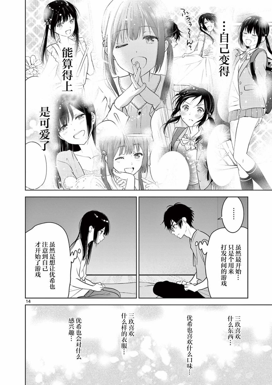 第18话