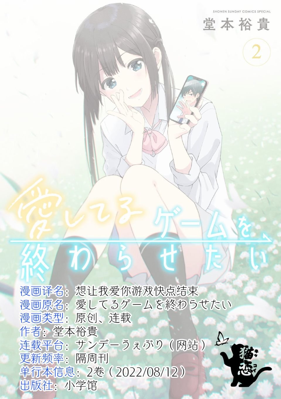 第18话