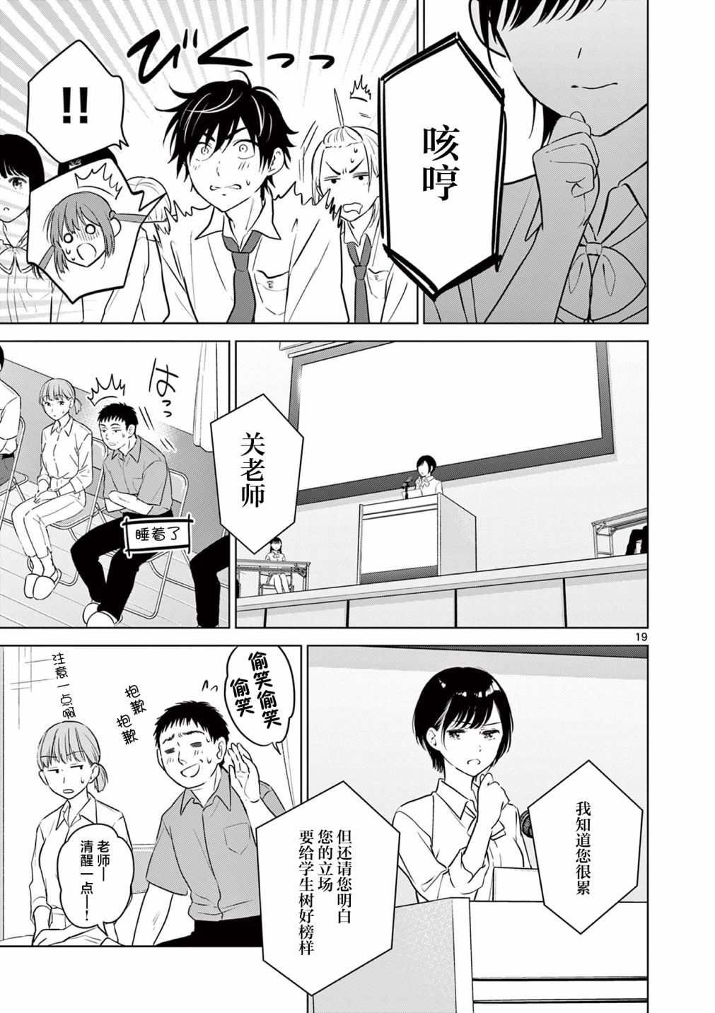 第19话