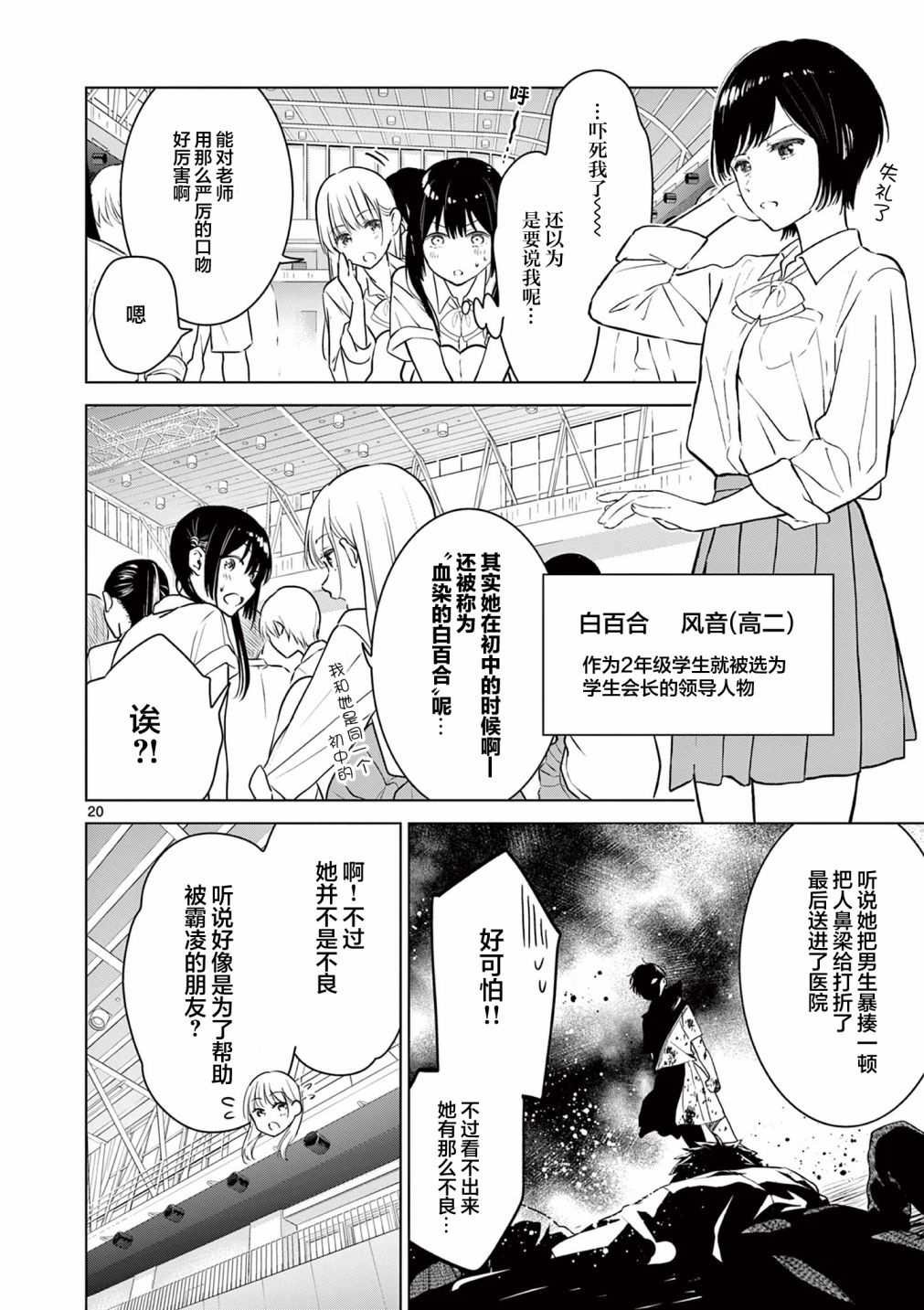 第19话