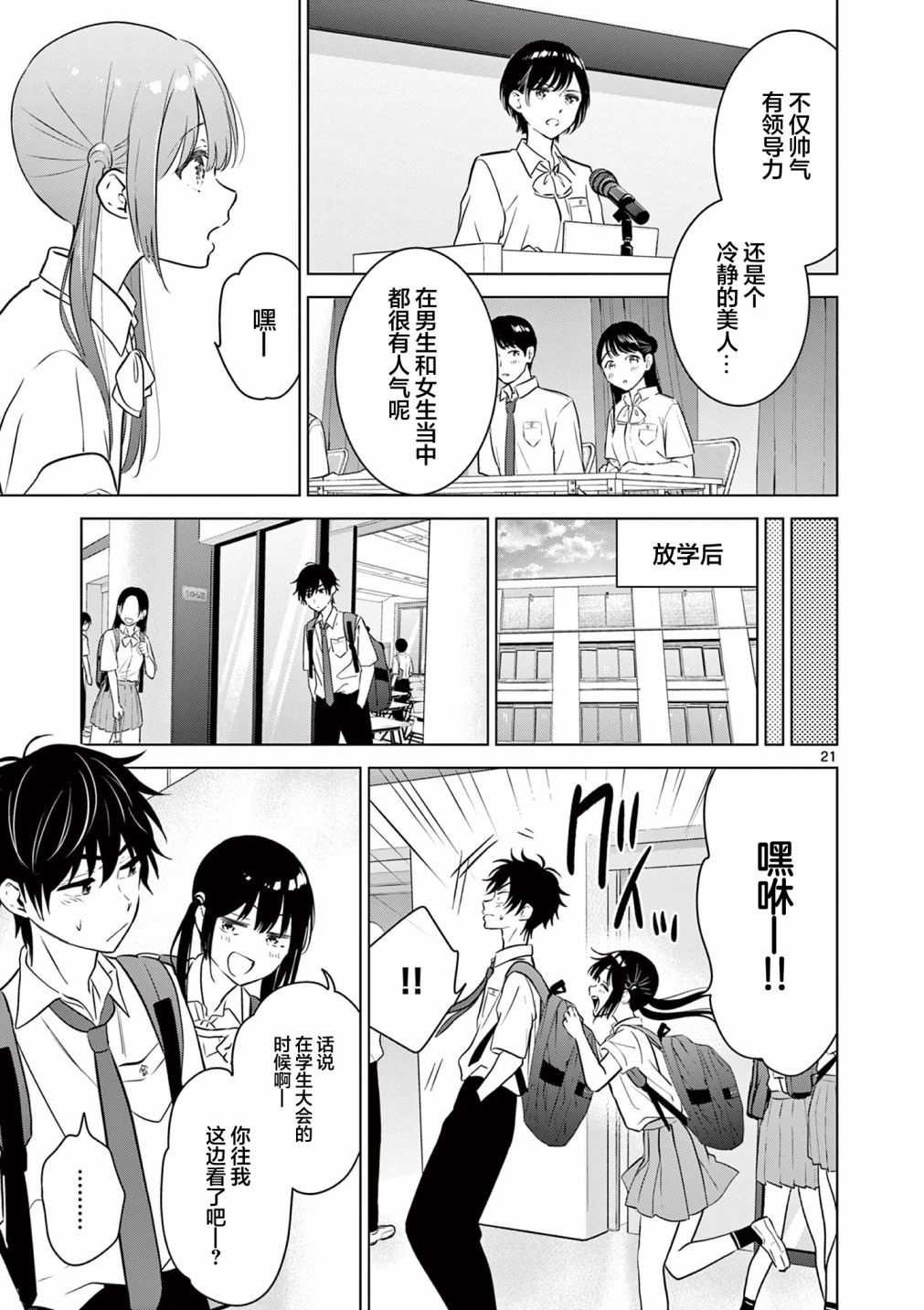 第19话