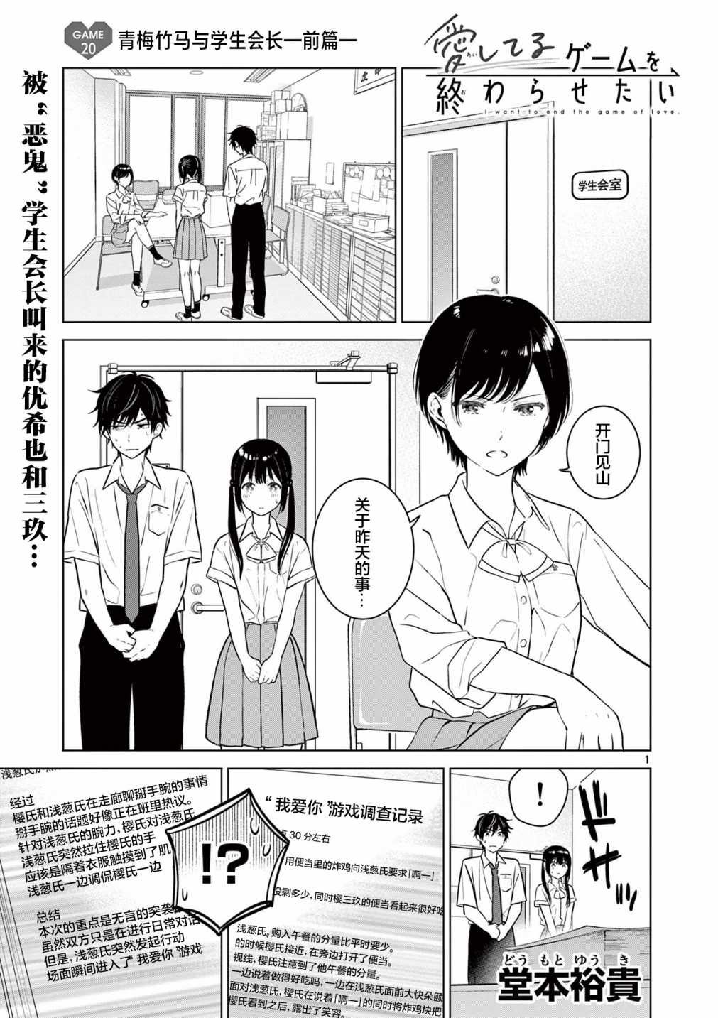 第20.1话