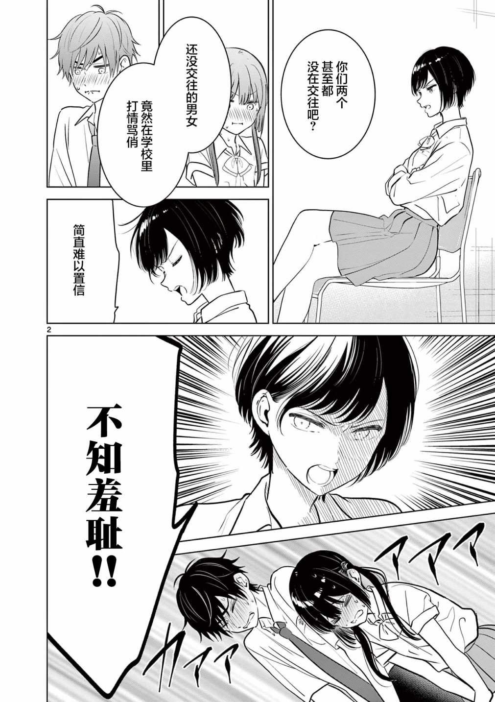 第20.1话
