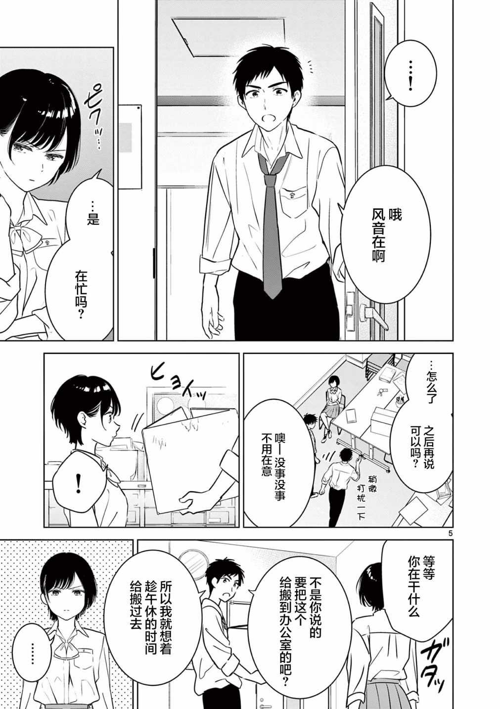 第20.1话