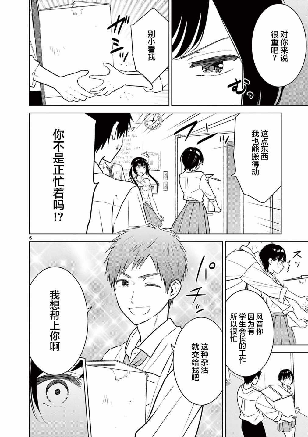 第20.1话