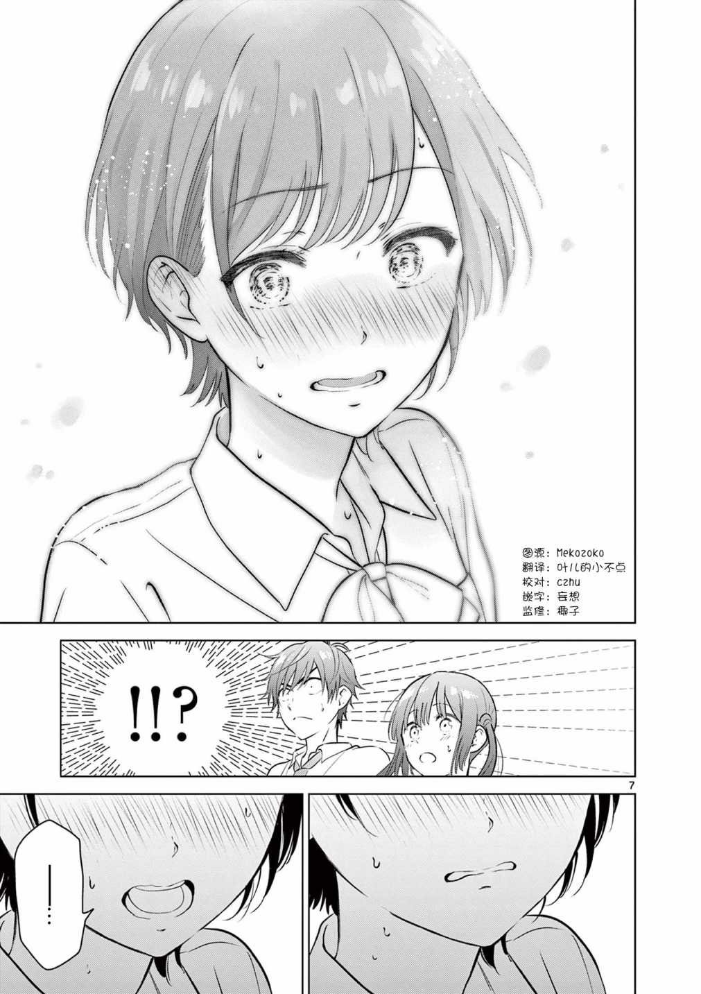 第20.1话