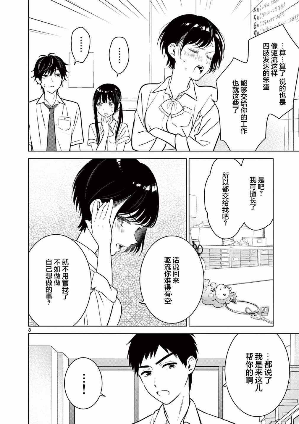 第20.1话