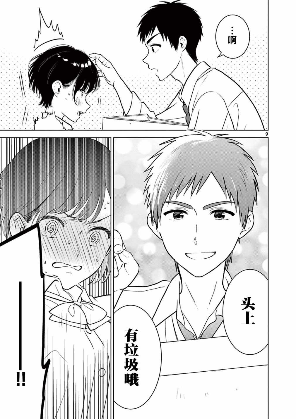 第20.1话