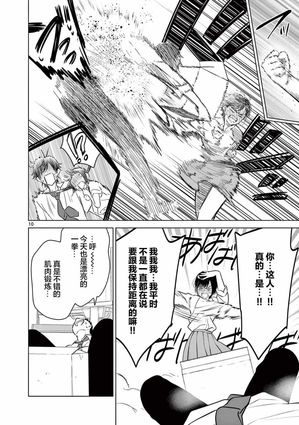第20.1话