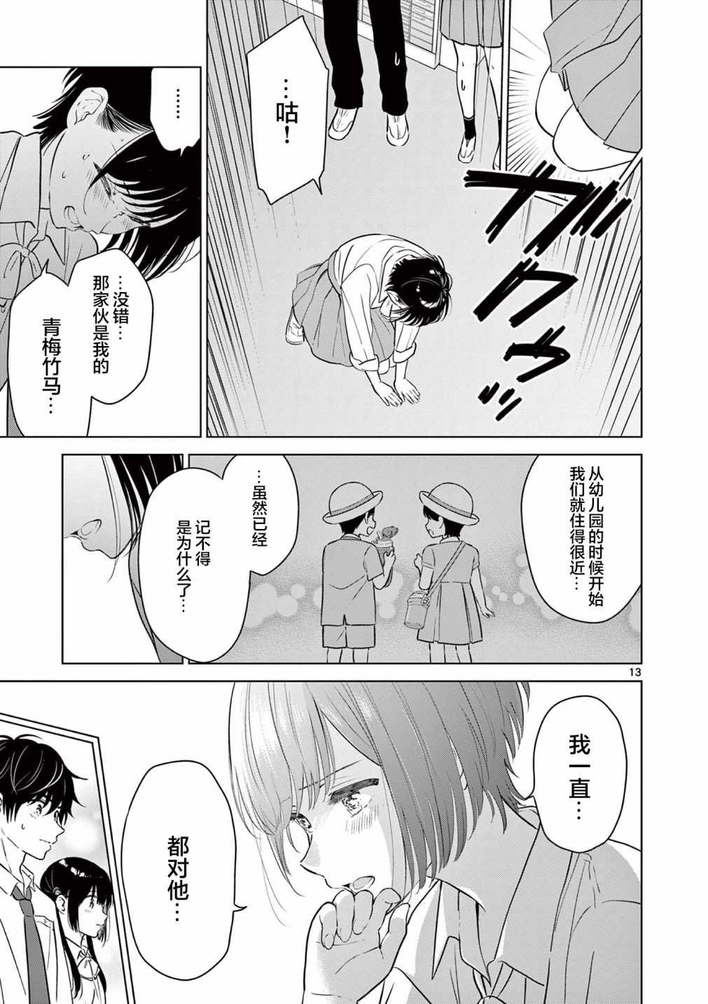 第20.1话