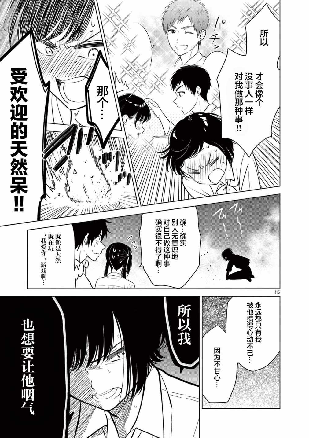 第20.1话