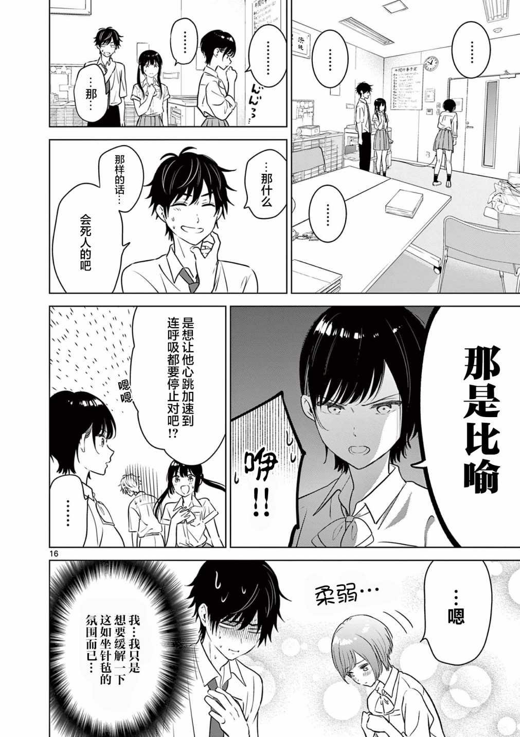 第20.1话