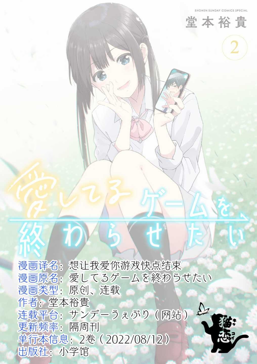 第20.1话