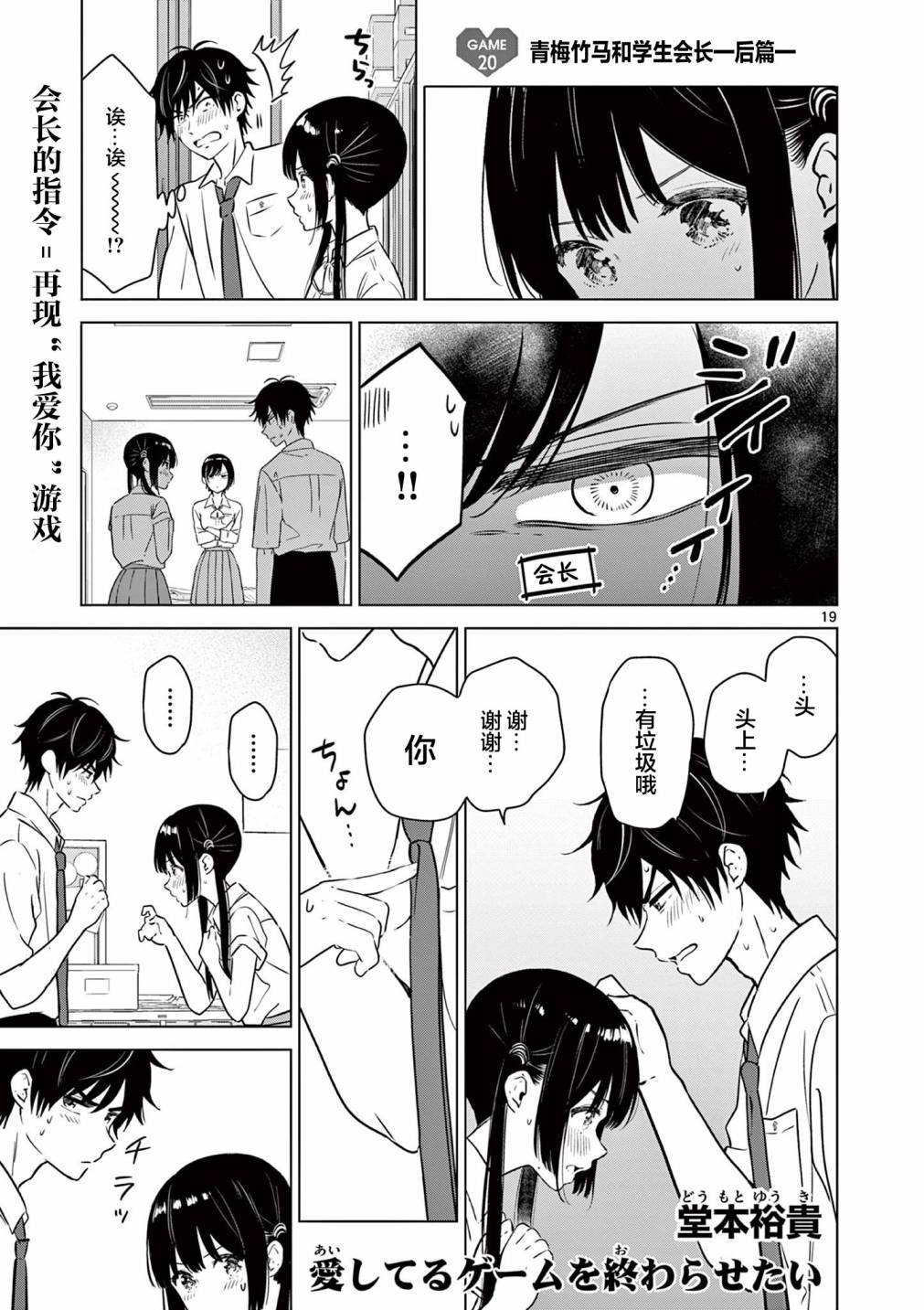 第20.2话