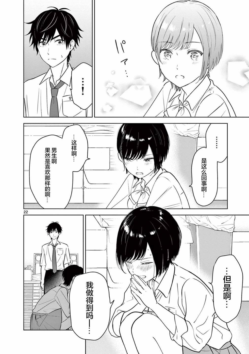 第20.2话