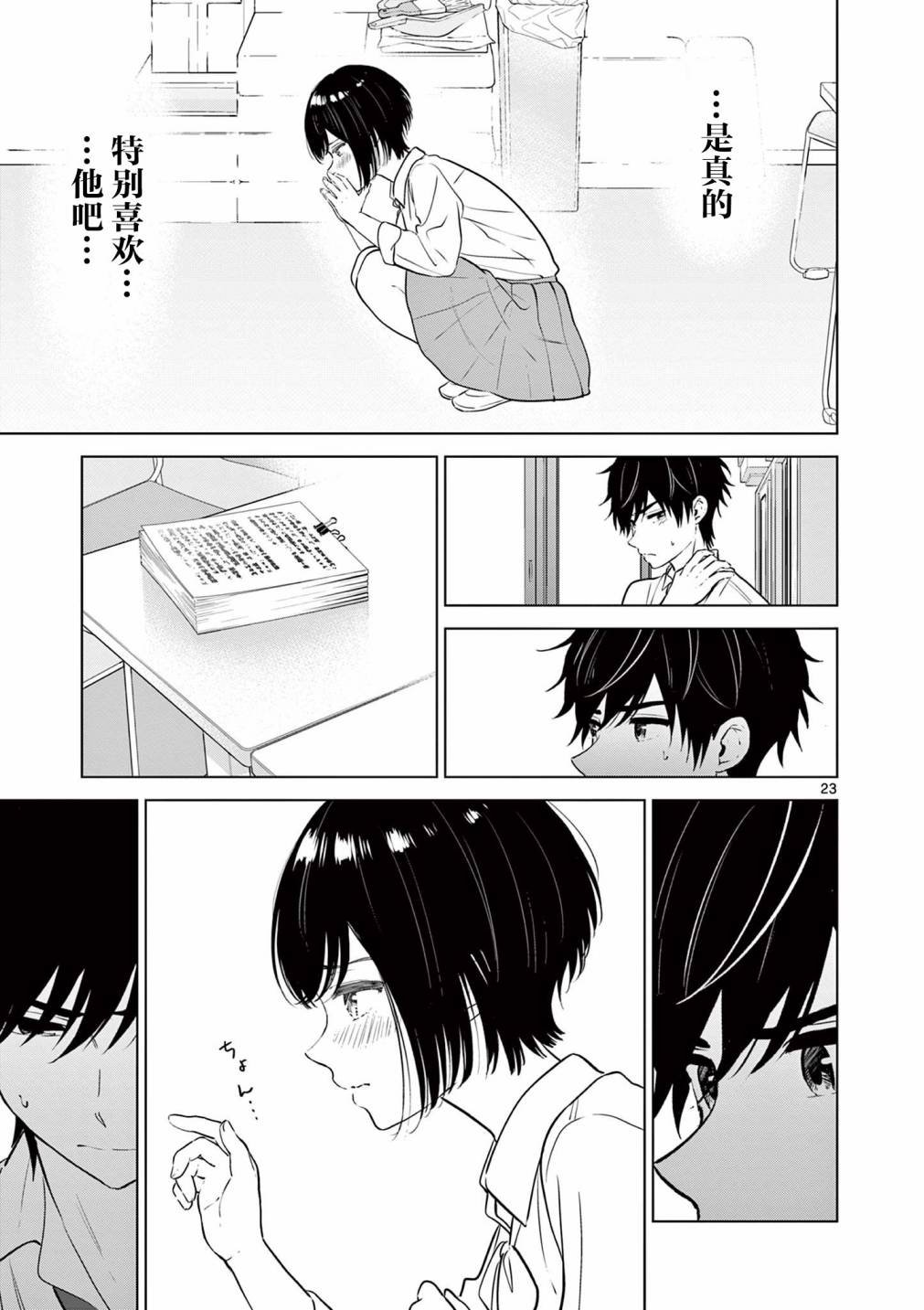 第20.2话
