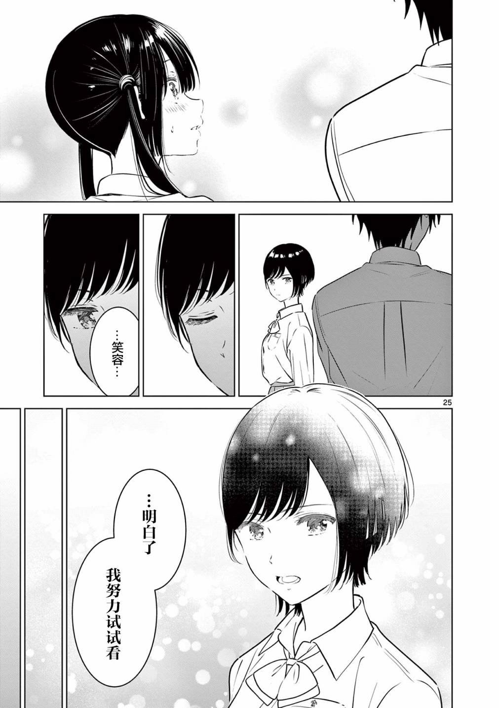 第20.2话