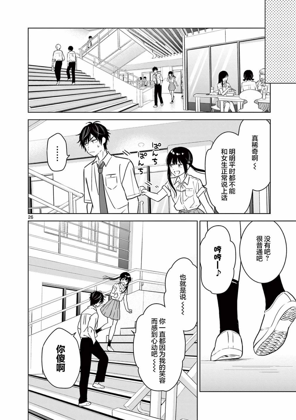第20.2话
