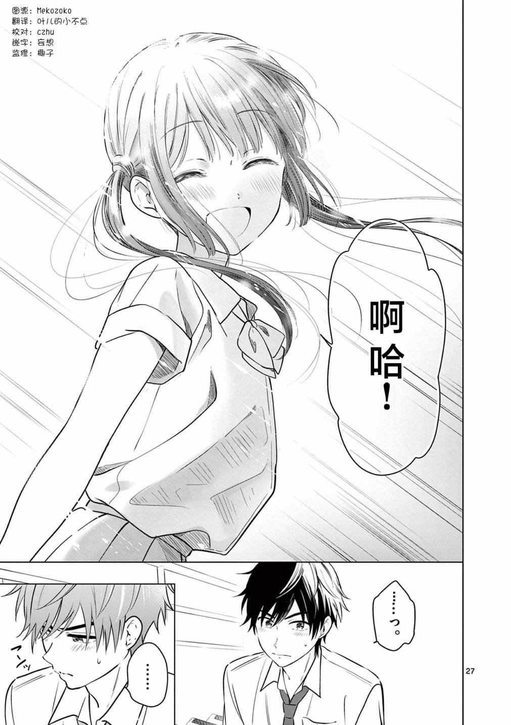 第20.2话