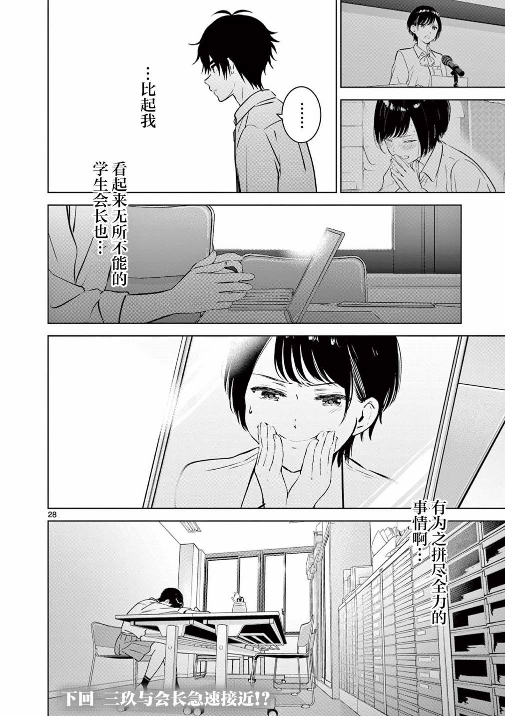 第20.2话