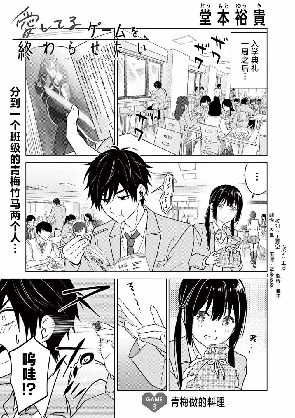第3话