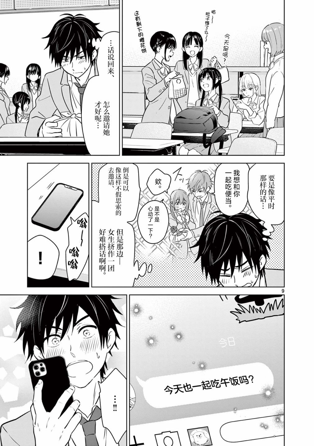 第3话
