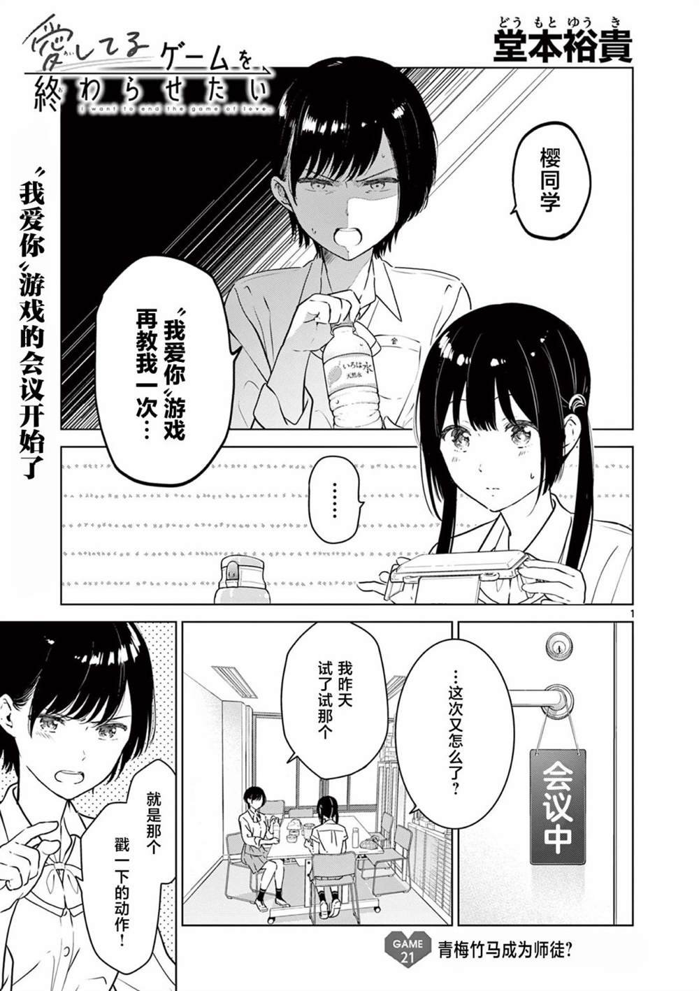 第21话