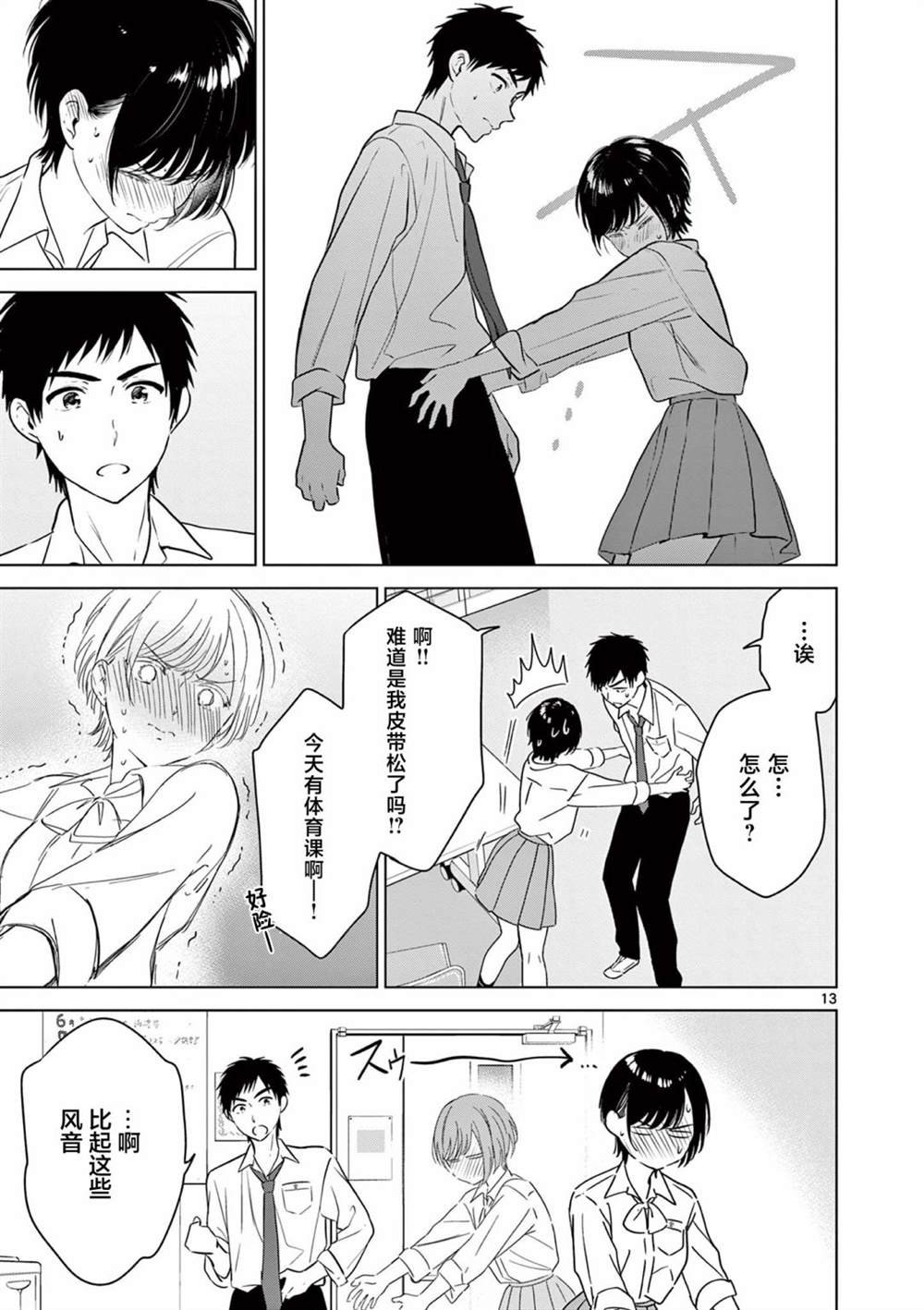 第21话