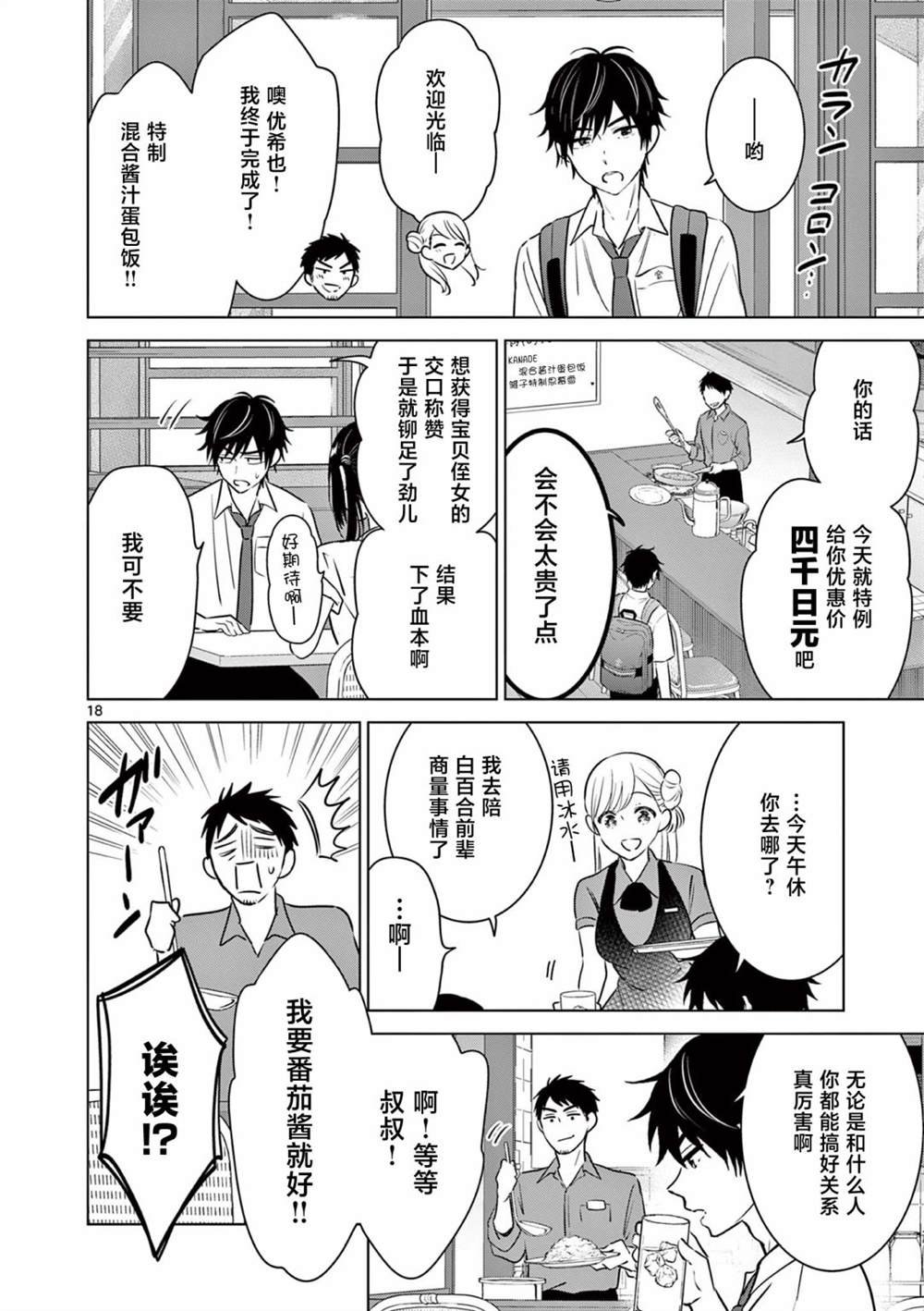 第21话