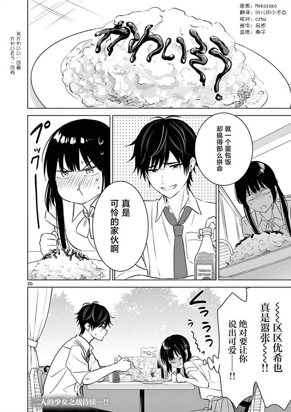 第21话