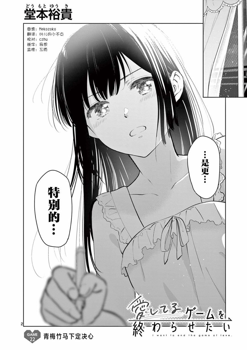 第22话