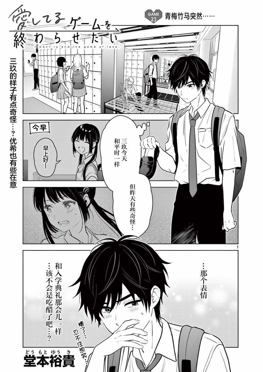 第23话