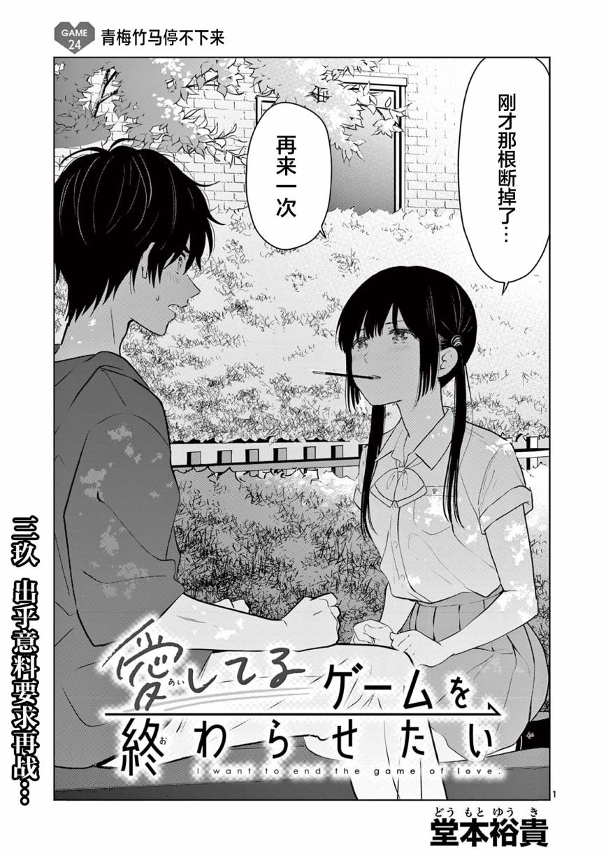 第24话
