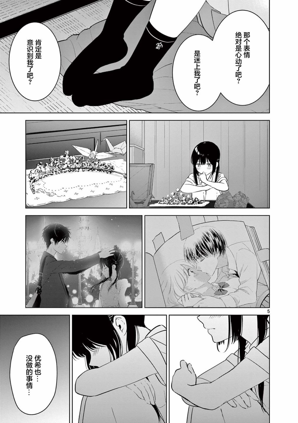 第25话